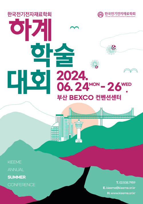 2023 KEEME Summer
